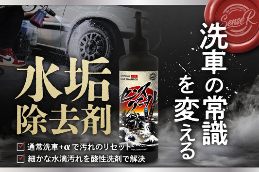水垢除去剤　スケール除去剤